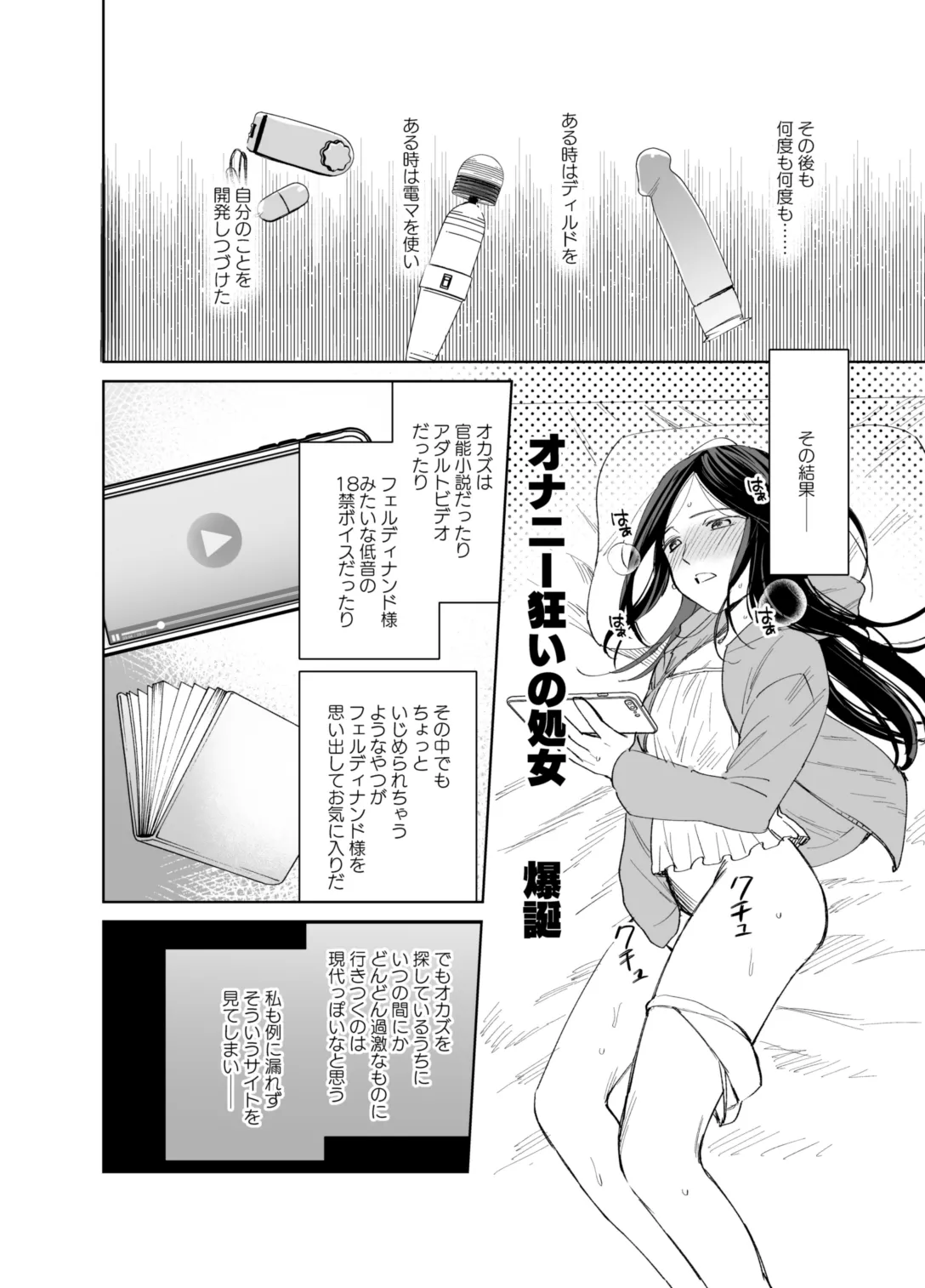 xxx na Watashi wa Suki desu ka? page 28 featuring ferdinand honzuki no gekokujou parody - masturbation nakadashi hentai manga - read online free