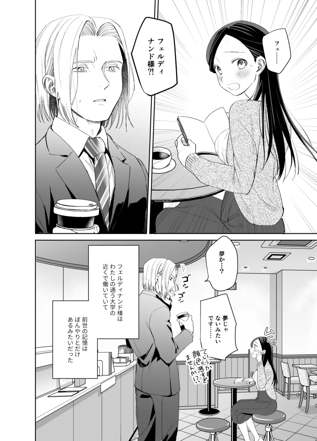 xxx na Watashi wa Suki desu ka? page 30 featuring ferdinand honzuki no gekokujou parody - masturbation nakadashi hentai manga - read online free