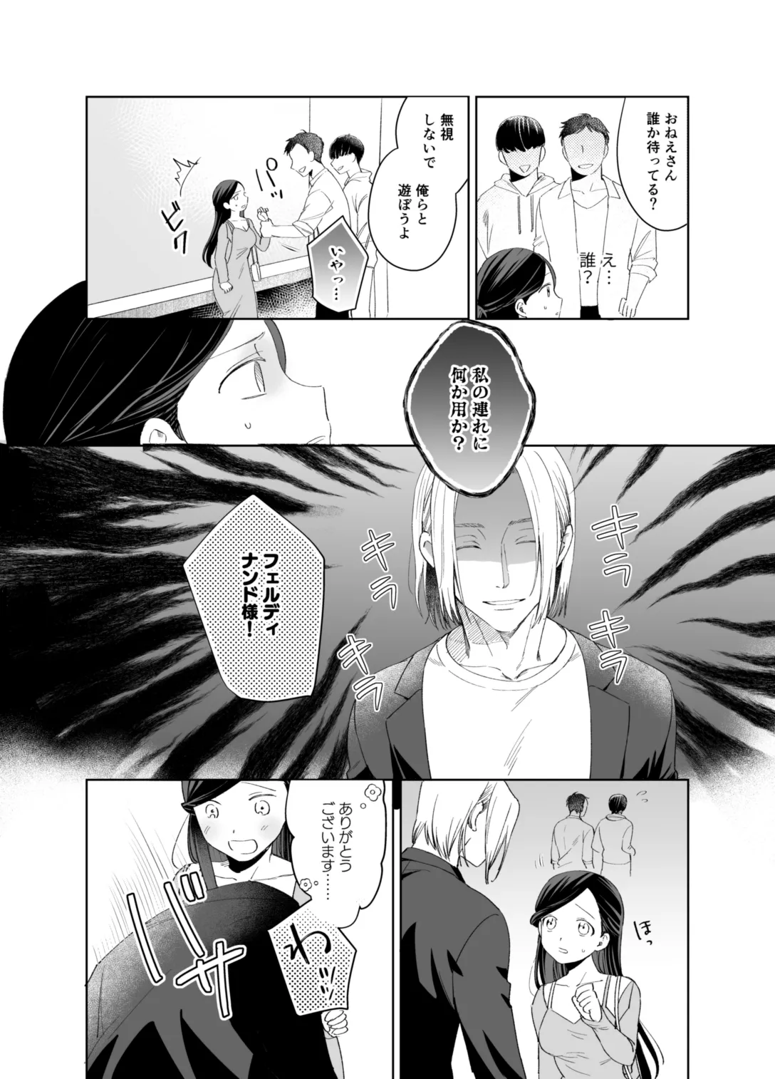 xxx na Watashi wa Suki desu ka? page 34 featuring ferdinand honzuki no gekokujou parody - sole female sole male hentai manga - read online free