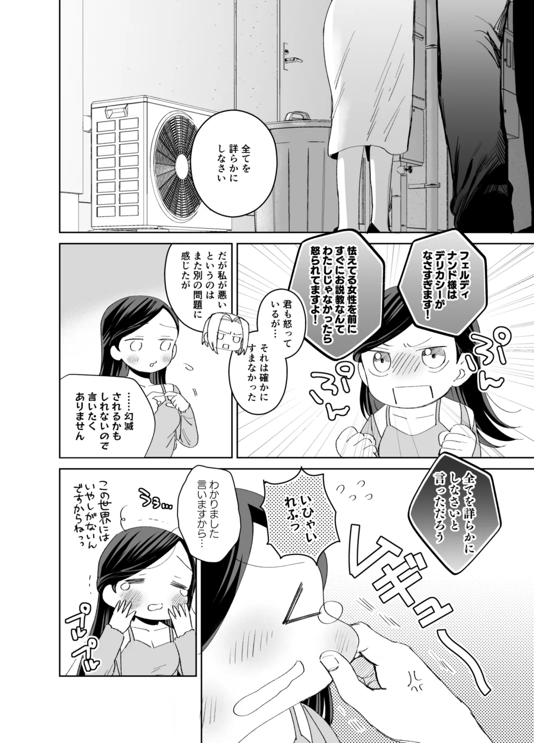 xxx na Watashi wa Suki desu ka? page 36 featuring ferdinand honzuki no gekokujou parody - masturbation nakadashi hentai manga - read online free