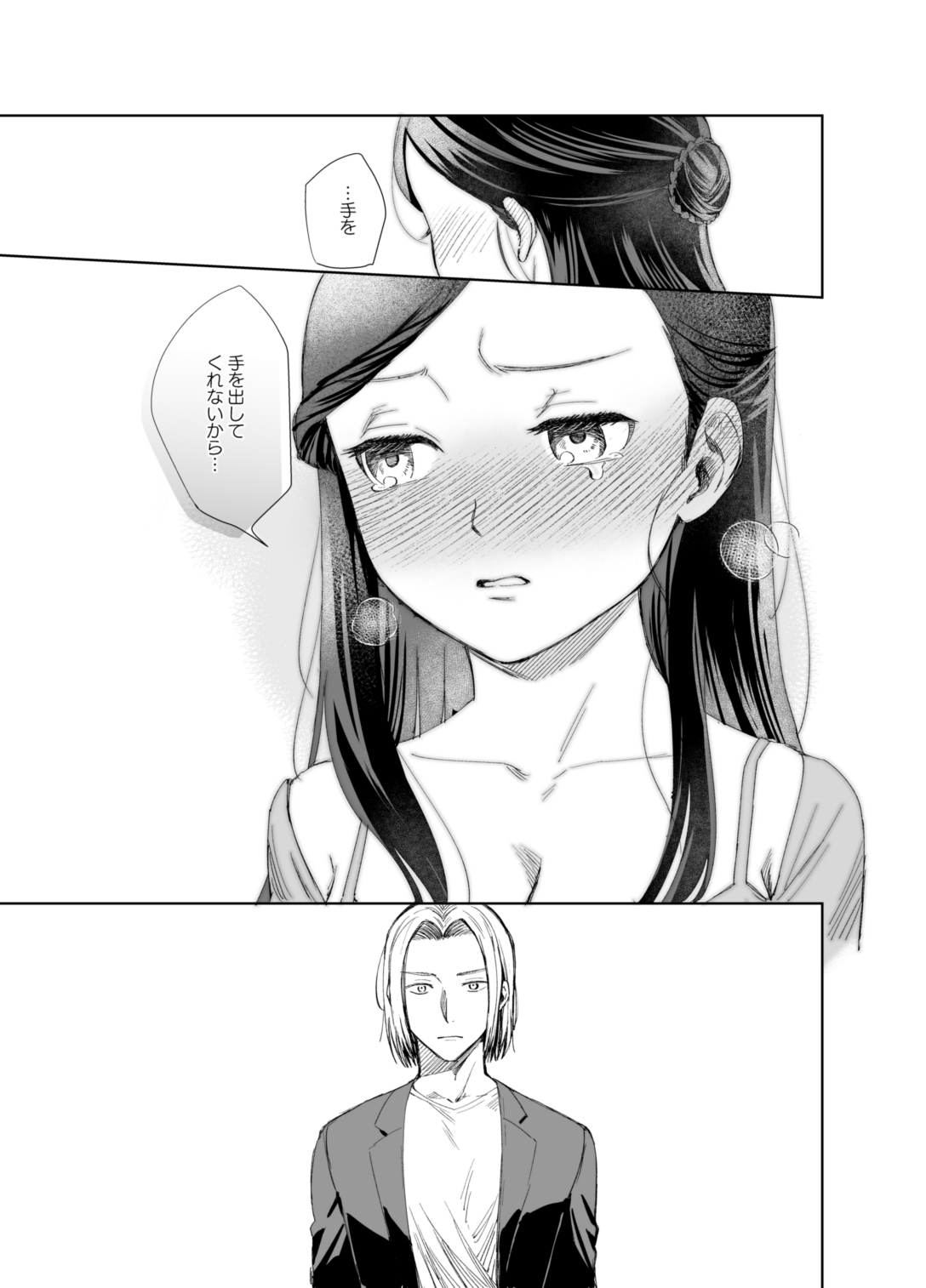 xxx na Watashi wa Suki desu ka? page 37 featuring ferdinand honzuki no gekokujou parody - sole female sole male hentai manga - read online free