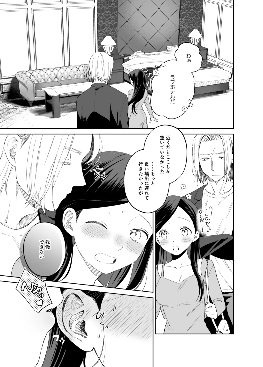 xxx na Watashi wa Suki desu ka? page 41 featuring ferdinand honzuki no gekokujou parody - masturbation nakadashi hentai manga - read online free