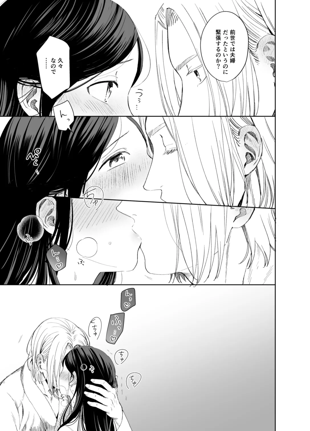 xxx na Watashi wa Suki desu ka? page 45 featuring ferdinand honzuki no gekokujou parody - sole female sole male hentai manga - read online free