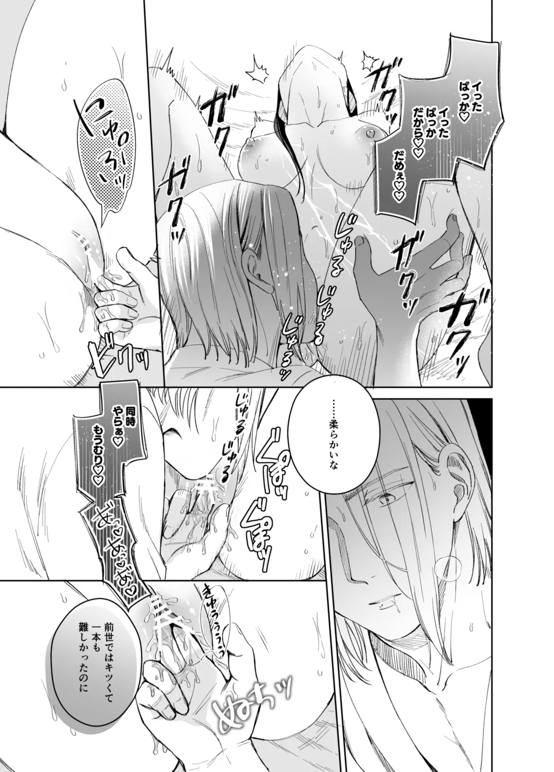 xxx na Watashi wa Suki desu ka? page 55 featuring ferdinand honzuki no gekokujou parody - sole female sole male hentai manga - read online free