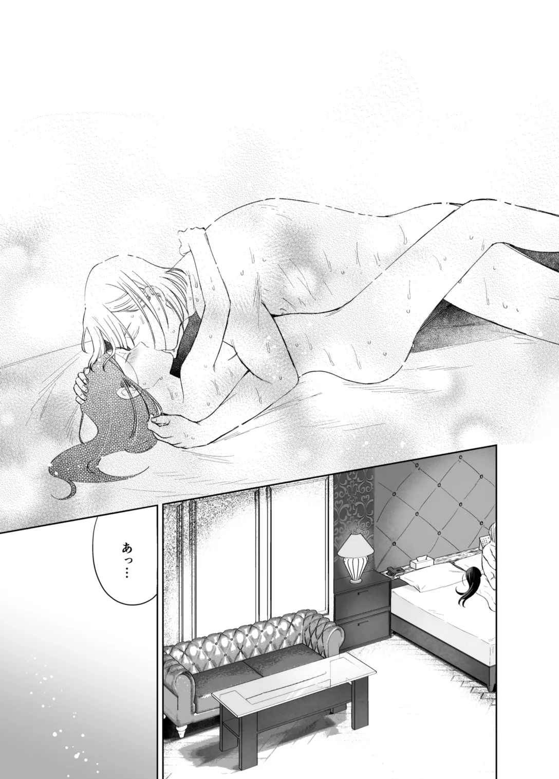 xxx na Watashi wa Suki desu ka? page 73 featuring ferdinand honzuki no gekokujou parody - sole female sole male hentai manga - read online free