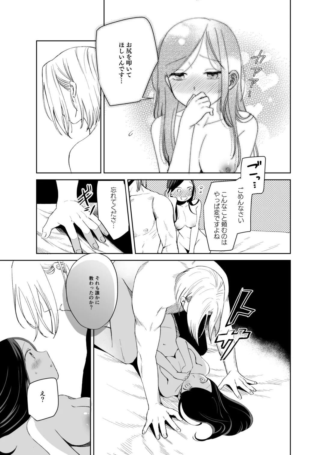xxx na Watashi wa Suki desu ka? page 75 featuring ferdinand honzuki no gekokujou parody - masturbation nakadashi hentai manga - read online free