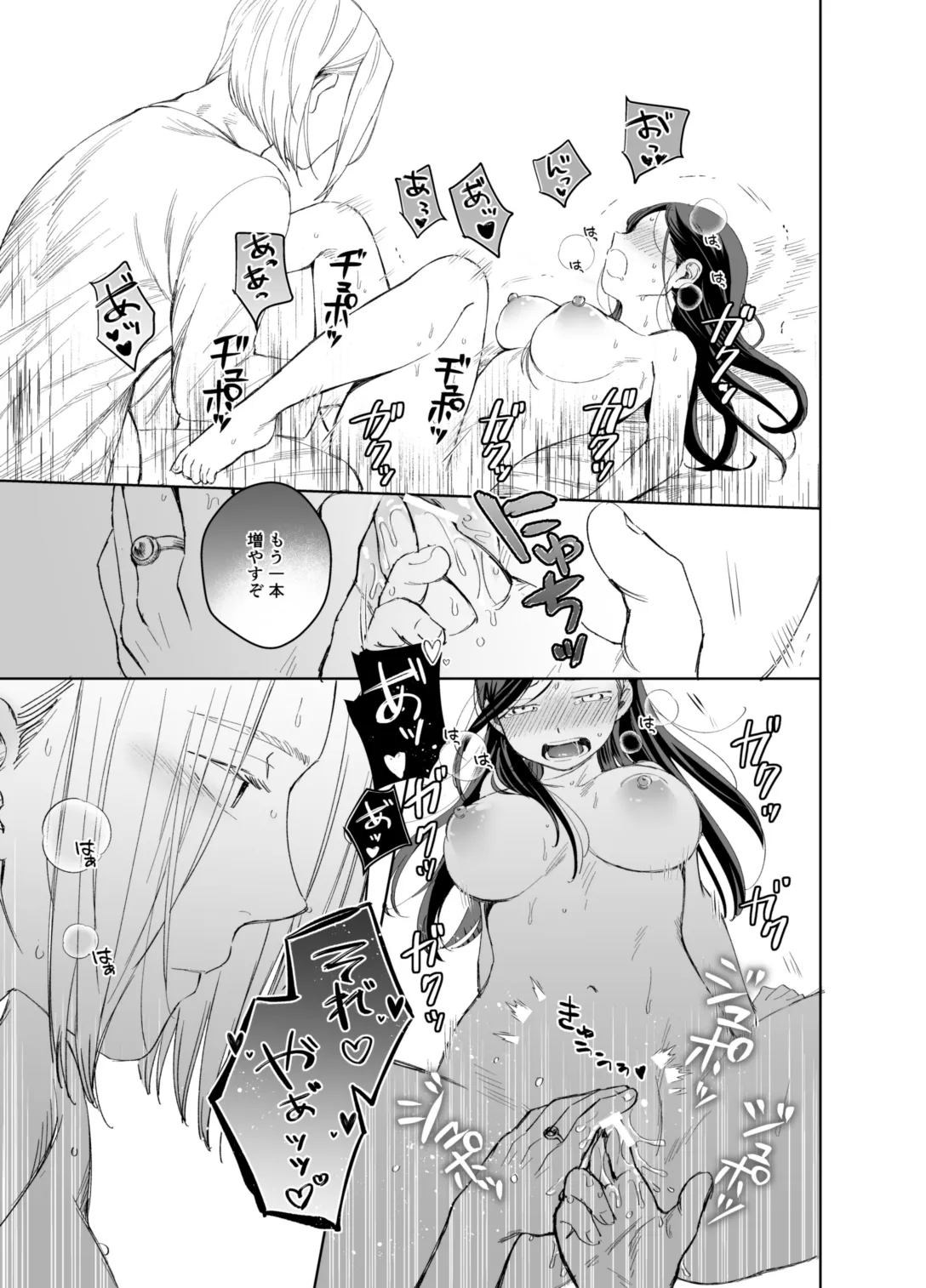 xxx na Watashi wa Suki desu ka? page 9 featuring ferdinand honzuki no gekokujou parody - sole female sole male hentai manga - read online free