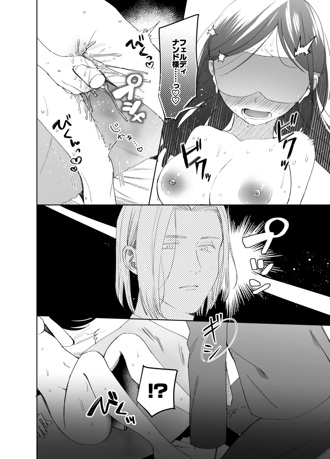 xxx na Watashi wa Suki desu ka? page 90 featuring ferdinand honzuki no gekokujou parody - masturbation nakadashi hentai manga - read online free