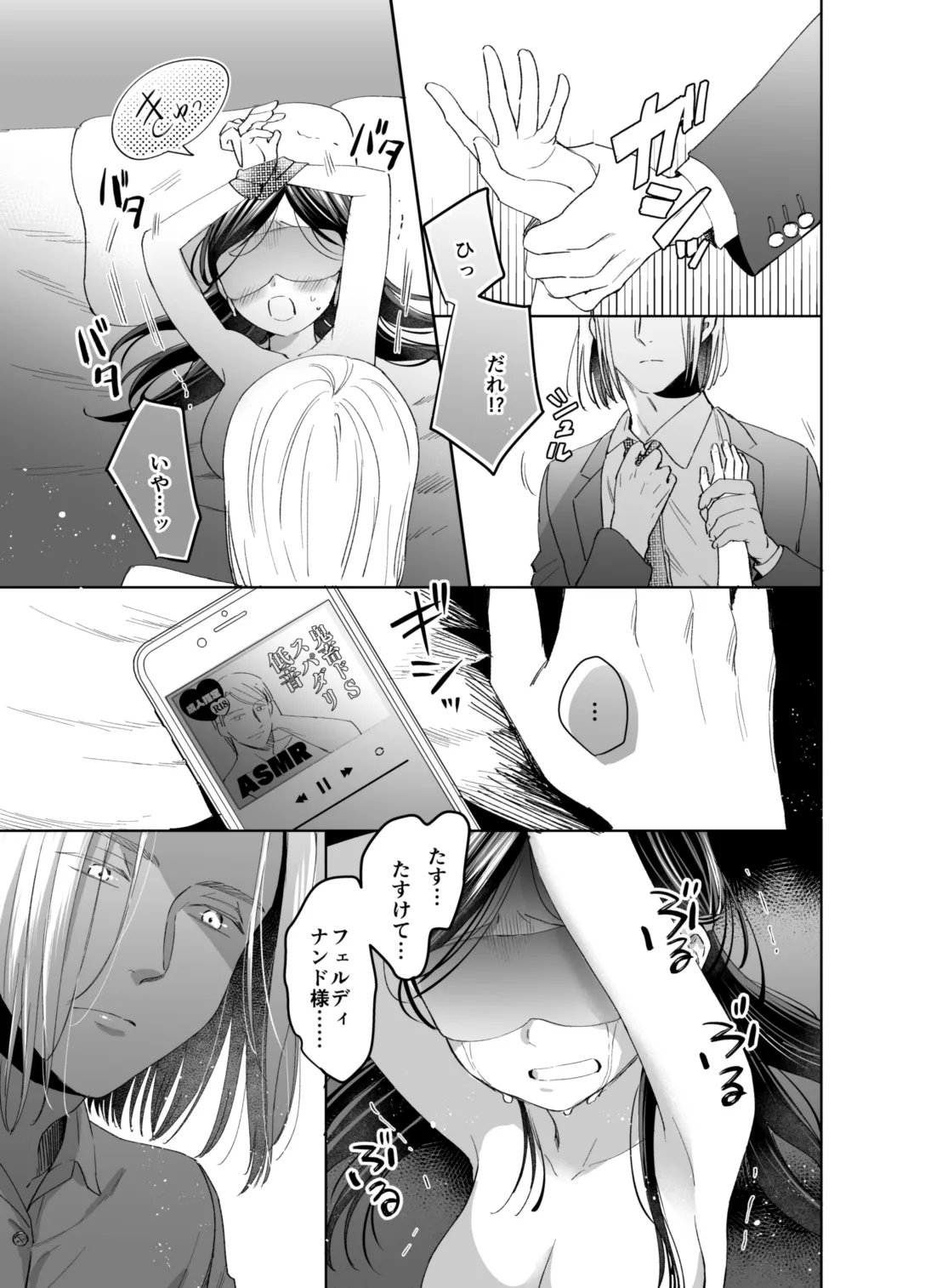 xxx na Watashi wa Suki desu ka? page 91 featuring ferdinand honzuki no gekokujou parody - sole female sole male hentai manga - read online free