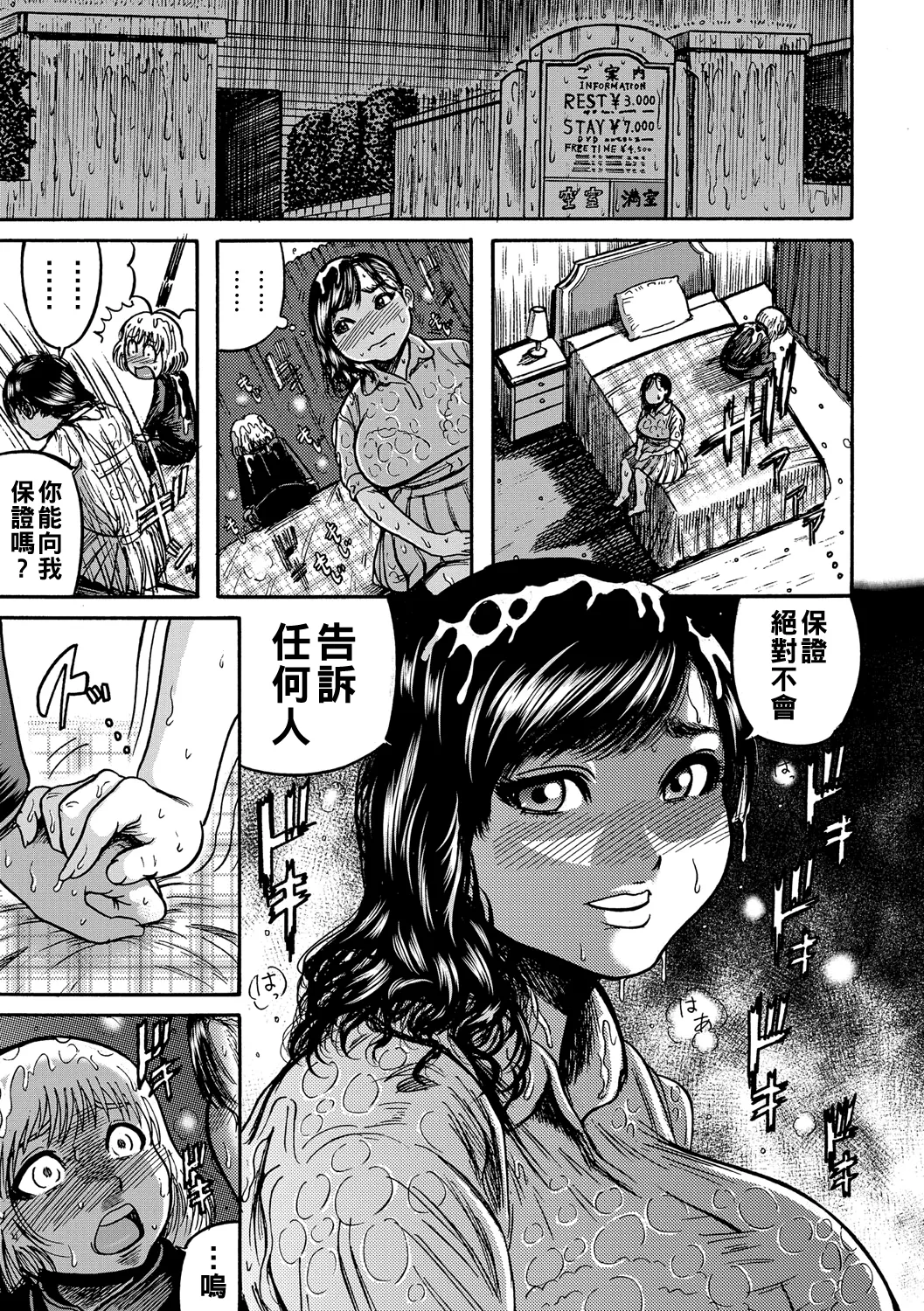 Hitozuma Juurintou Ch. 1-8 page 58 - big breasts netorare hentai manga - read online free