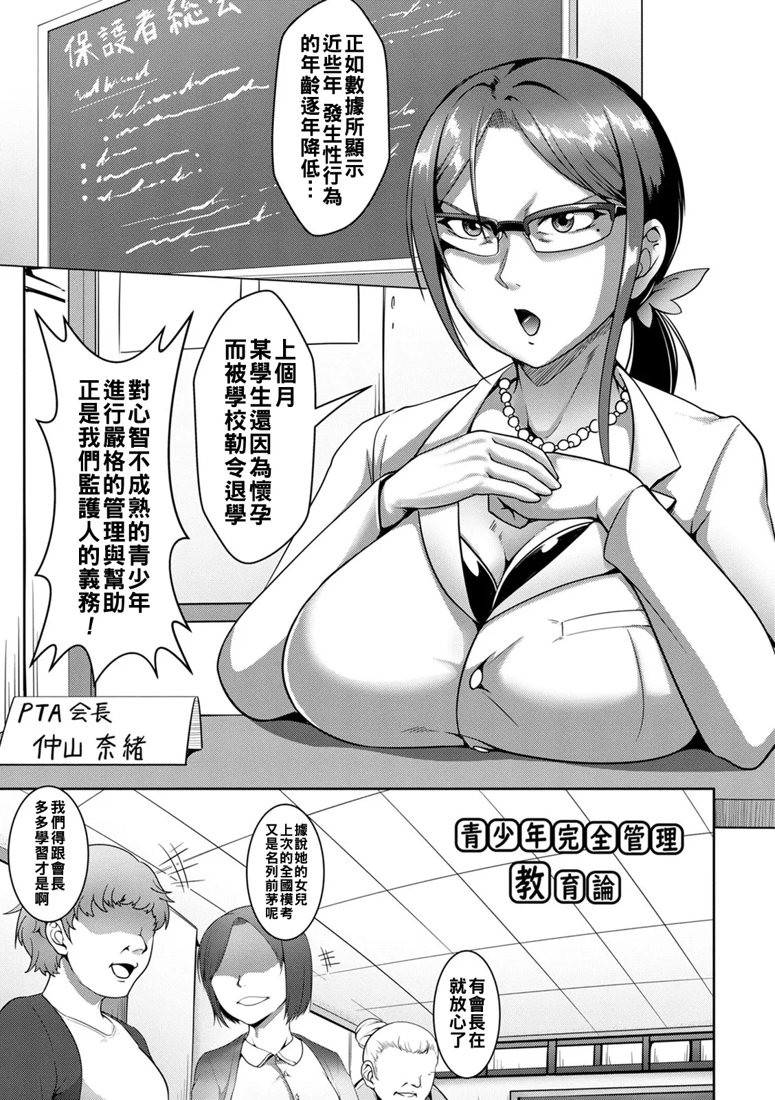 Pakorare Award Ch. 1-8 page 105 - big breasts swimsuit hentai manga - read online free