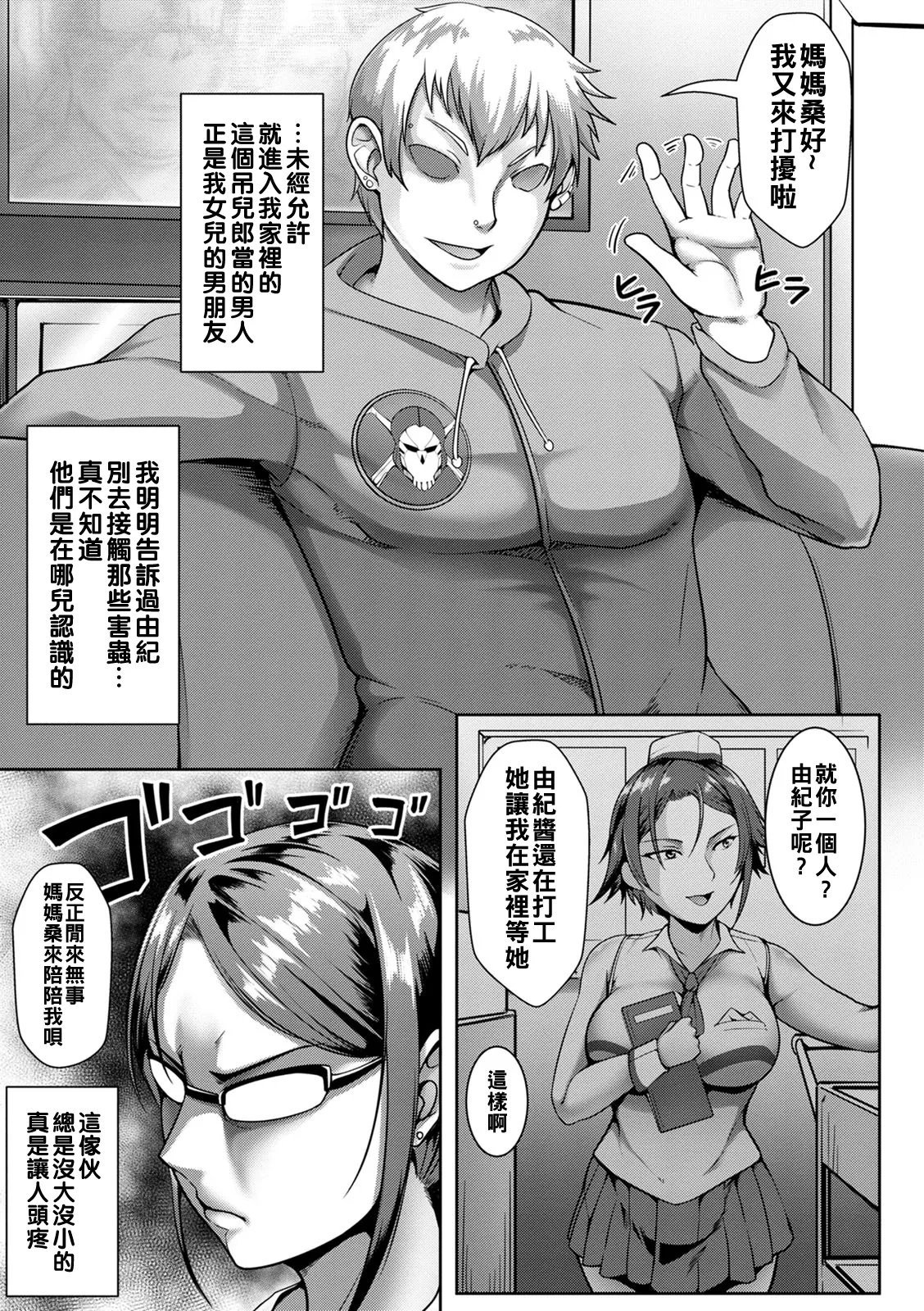 Pakorare Award Ch. 1-8 page 107 - swimsuit big breasts hentai manga - read online free