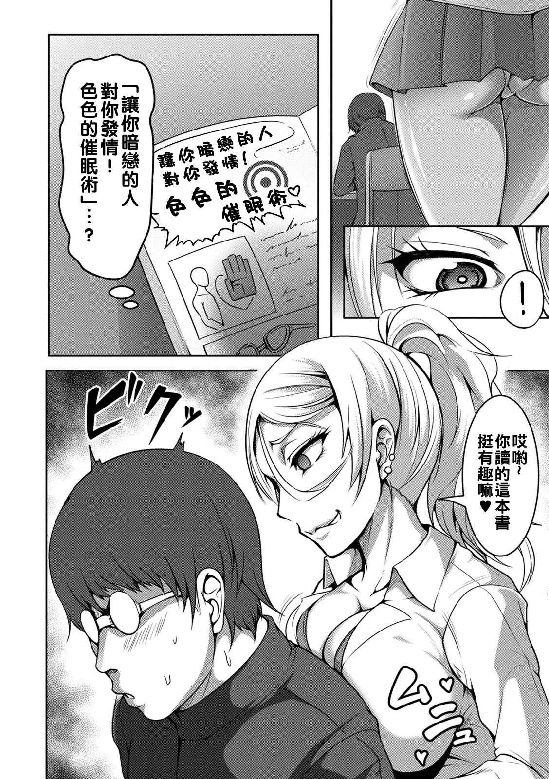 Pakorare Award Ch. 1-8 page 126 - big breasts swimsuit hentai manga - read online free