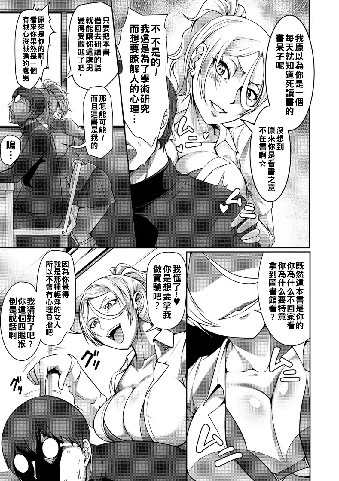 Pakorare Award Ch. 1-8 page 127 - swimsuit big breasts hentai manga - read online free