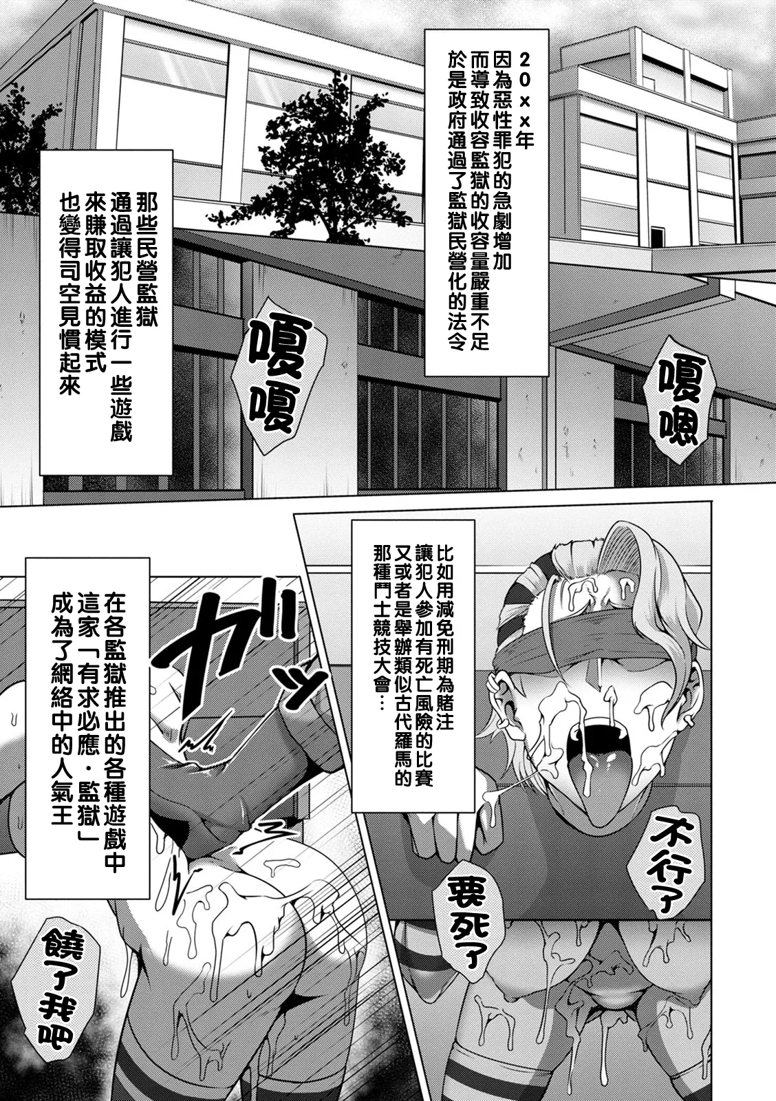 Pakorare Award Ch. 1-8 page 145 - swimsuit big breasts hentai manga - read online free