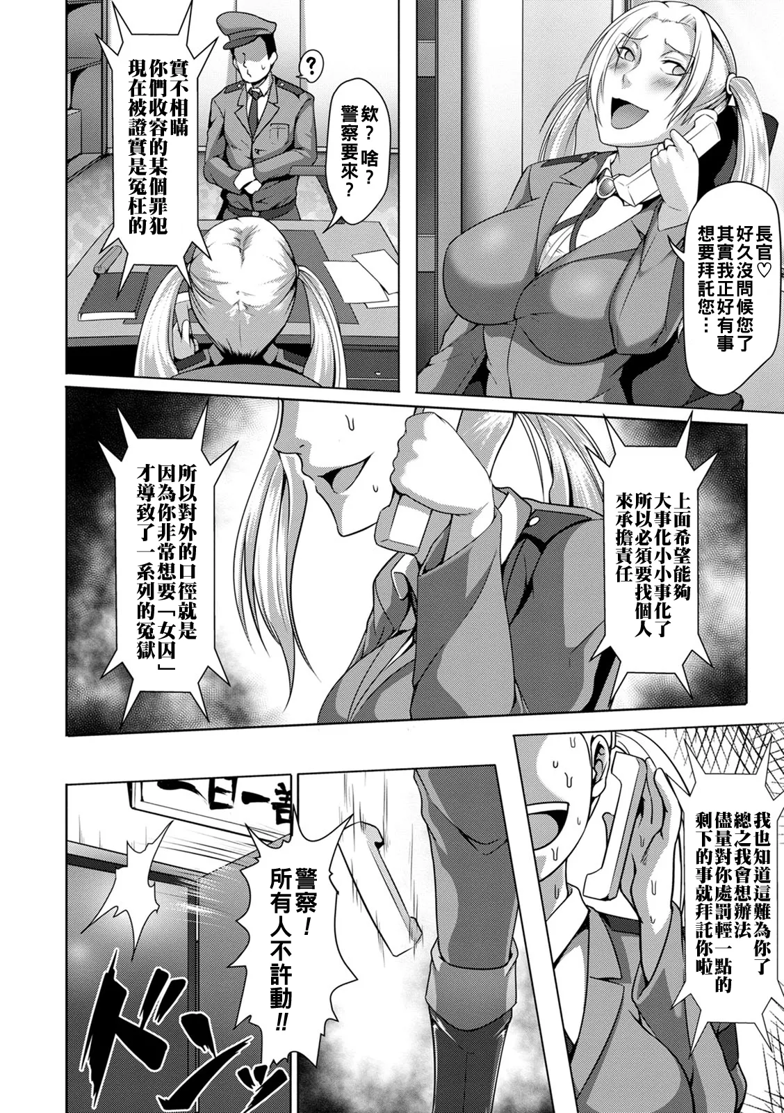 Pakorare Award Ch. 1-8 page 148 - swimsuit big breasts hentai manga - read online free