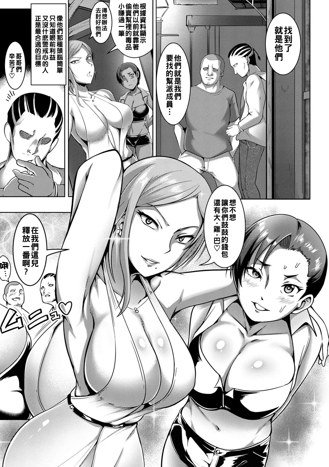 Pakorare Award Ch. 1-8 page 69 - big breasts swimsuit hentai manga - read online free