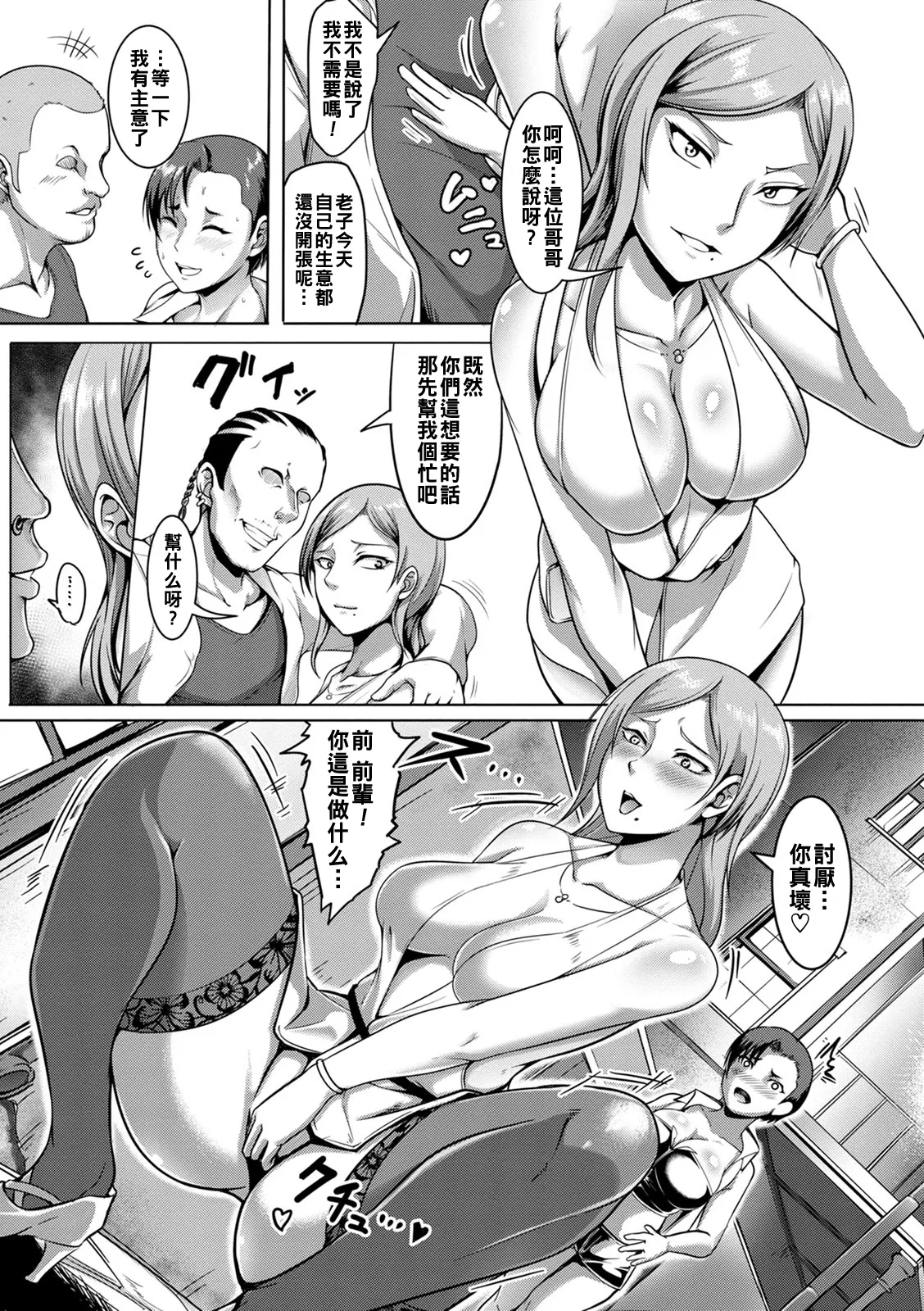 Pakorare Award Ch. 1-8 - Page 71