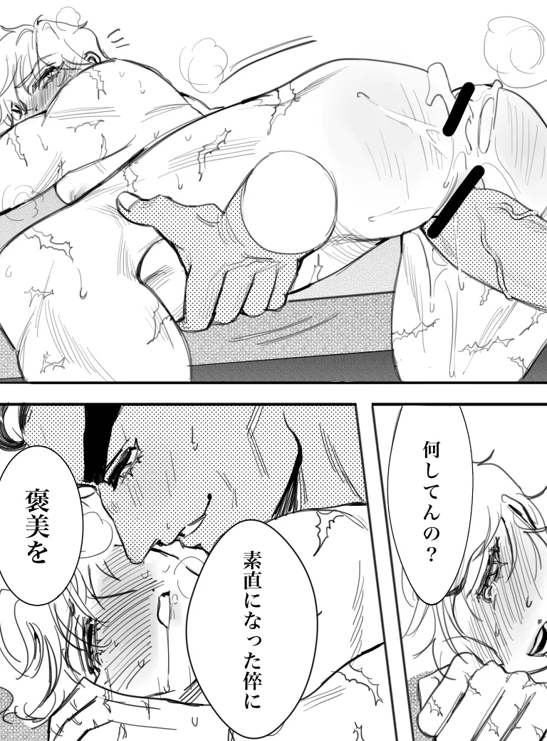 Only for Papa page 13 grappler baki parody - anal incest hentai manga - read online free