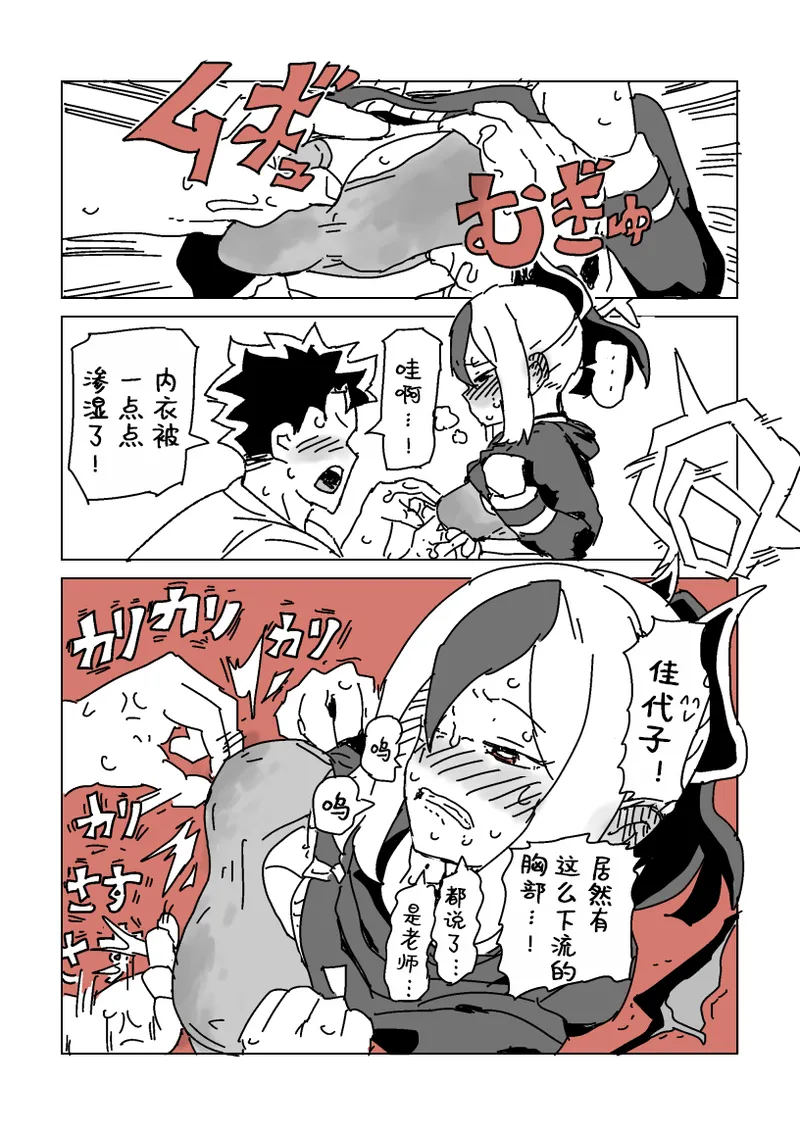 触られすぎて大きくなるカヨコ | 被摸多了变大的佳代子 - Page 12