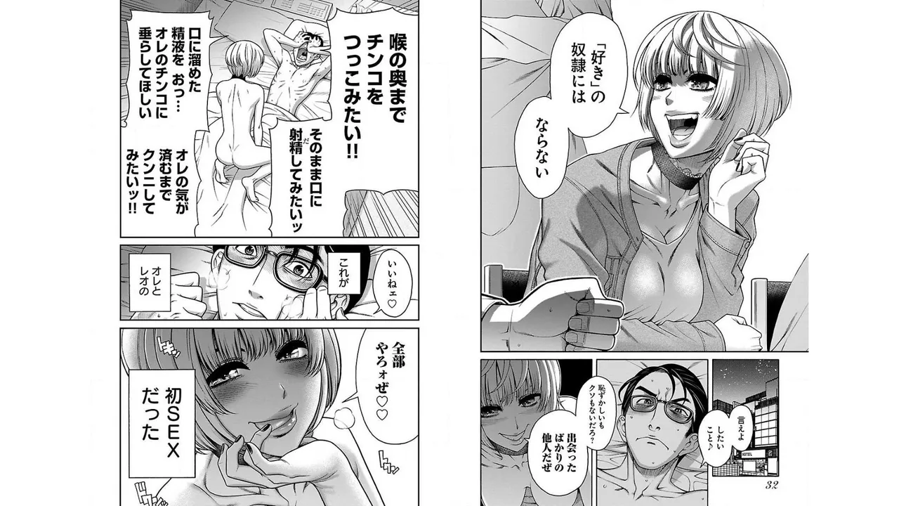 Sefure 01 page 18 - multi-work series hentai manga - read online free