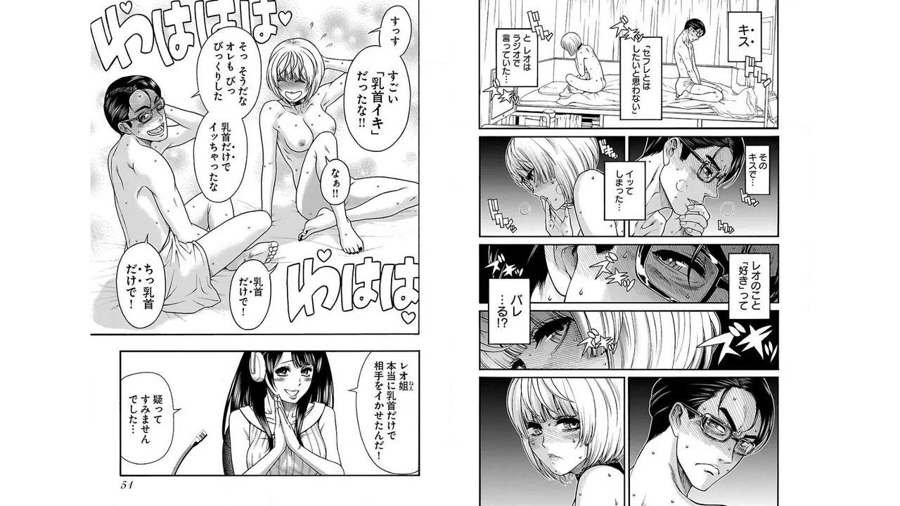 Sefure 01 page 27 - multi-work series hentai manga - read online free