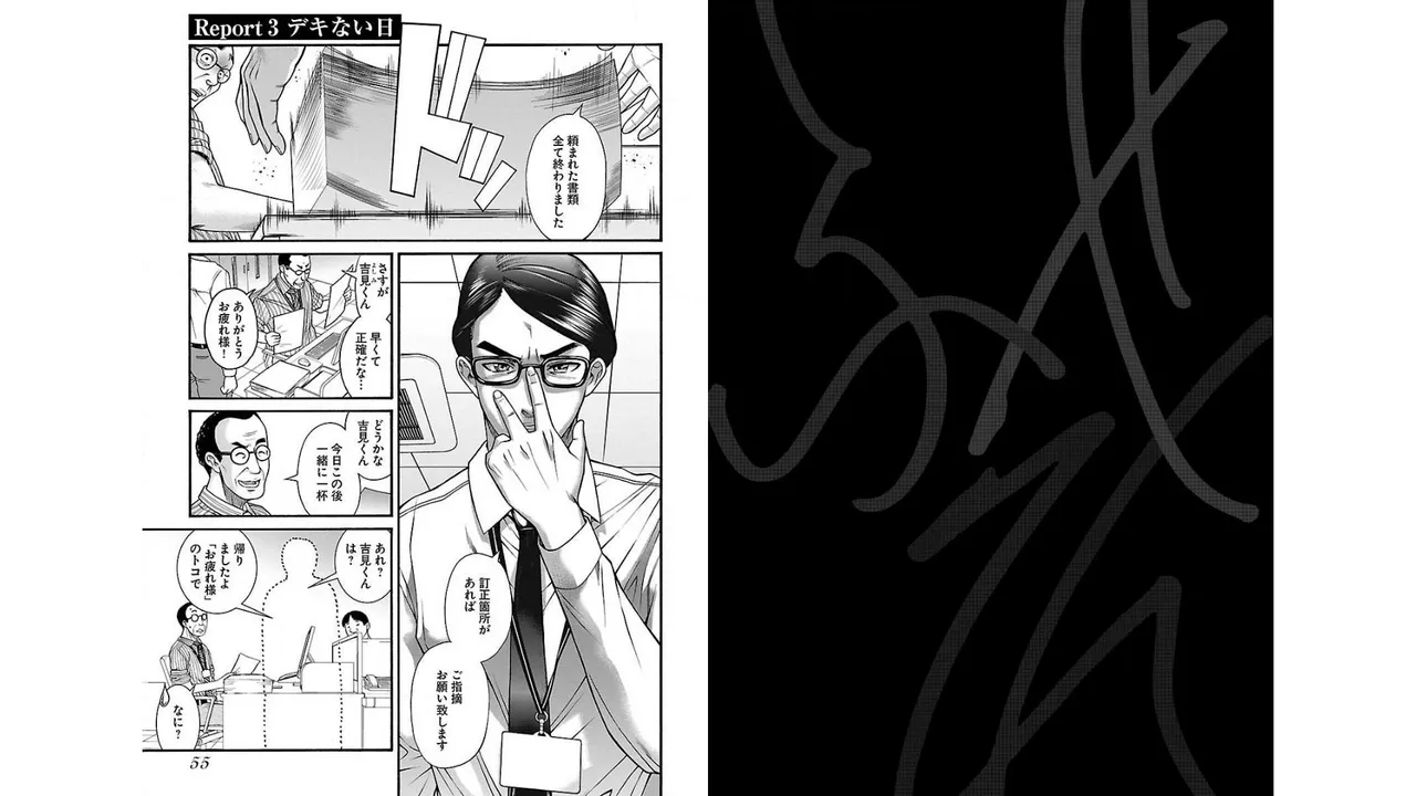 Sefure 01 page 29 - multi-work series hentai manga - read online free