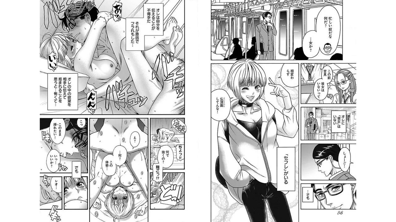 Sefure 01 page 30 - multi-work series hentai manga - read online free