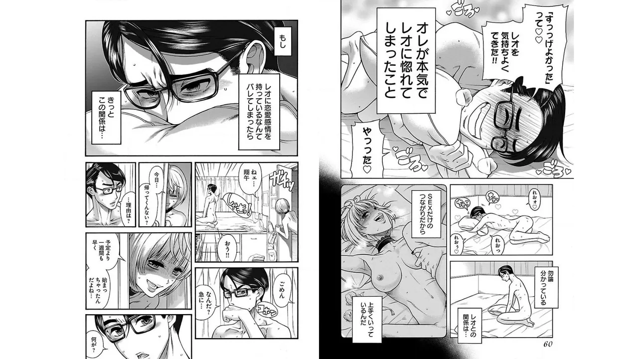 Sefure 01 page 32 - multi-work series hentai manga - read online free