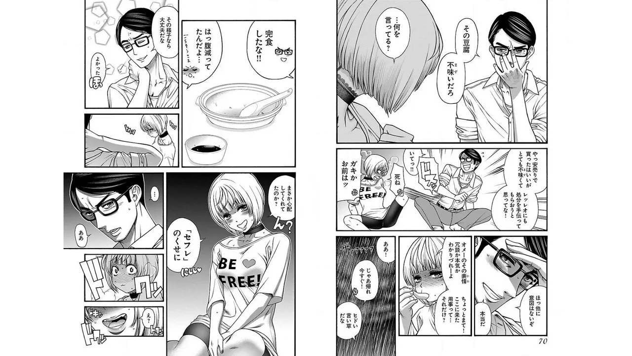 Sefure 01 page 37 - multi-work series hentai manga - read online free