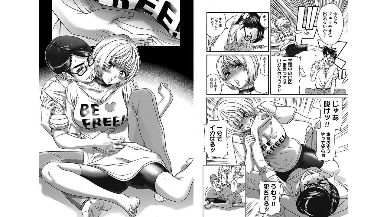 Sefure 01 page 38 - multi-work series hentai manga - read online free