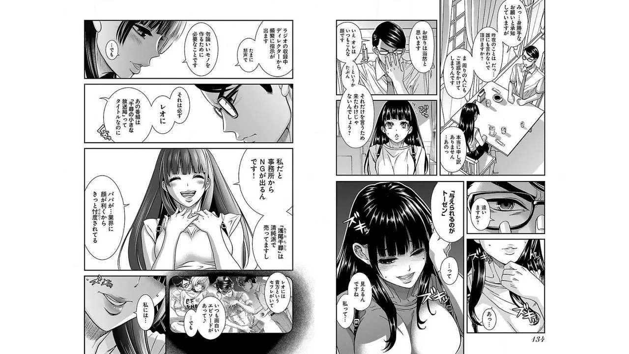 Sefure 01 page 69 - multi-work series hentai manga - read online free