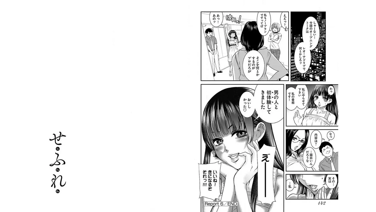 Sefure 01 page 73 - multi-work series hentai manga - read online free