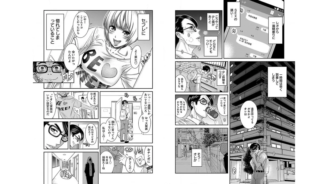 Sefure 01 page 75 - multi-work series hentai manga - read online free