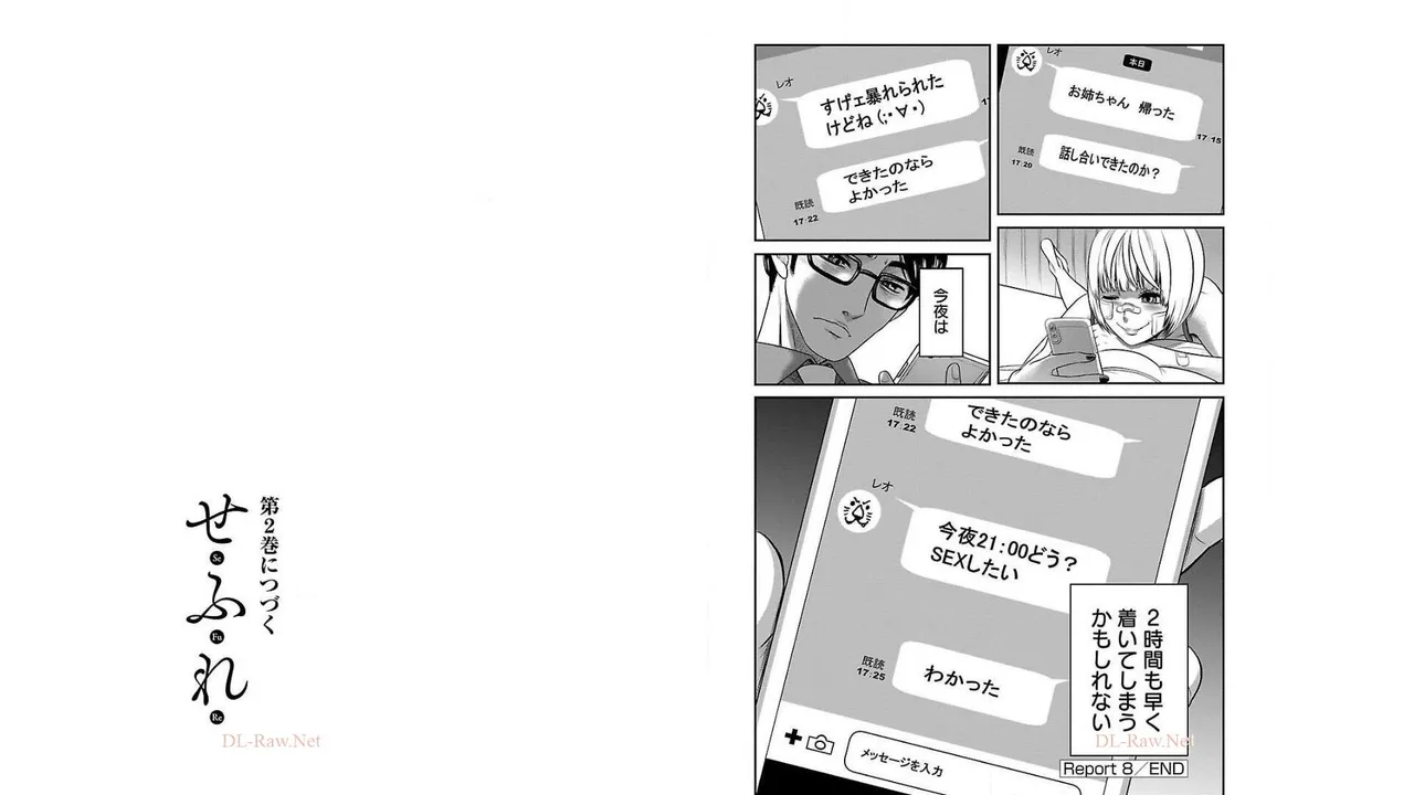 Sefure 01 page 95 - multi-work series hentai manga - read online free