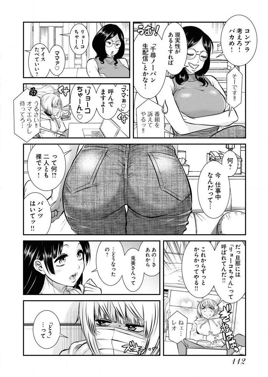 Sefure 02 page 114 - multi-work series hentai manga - read online free