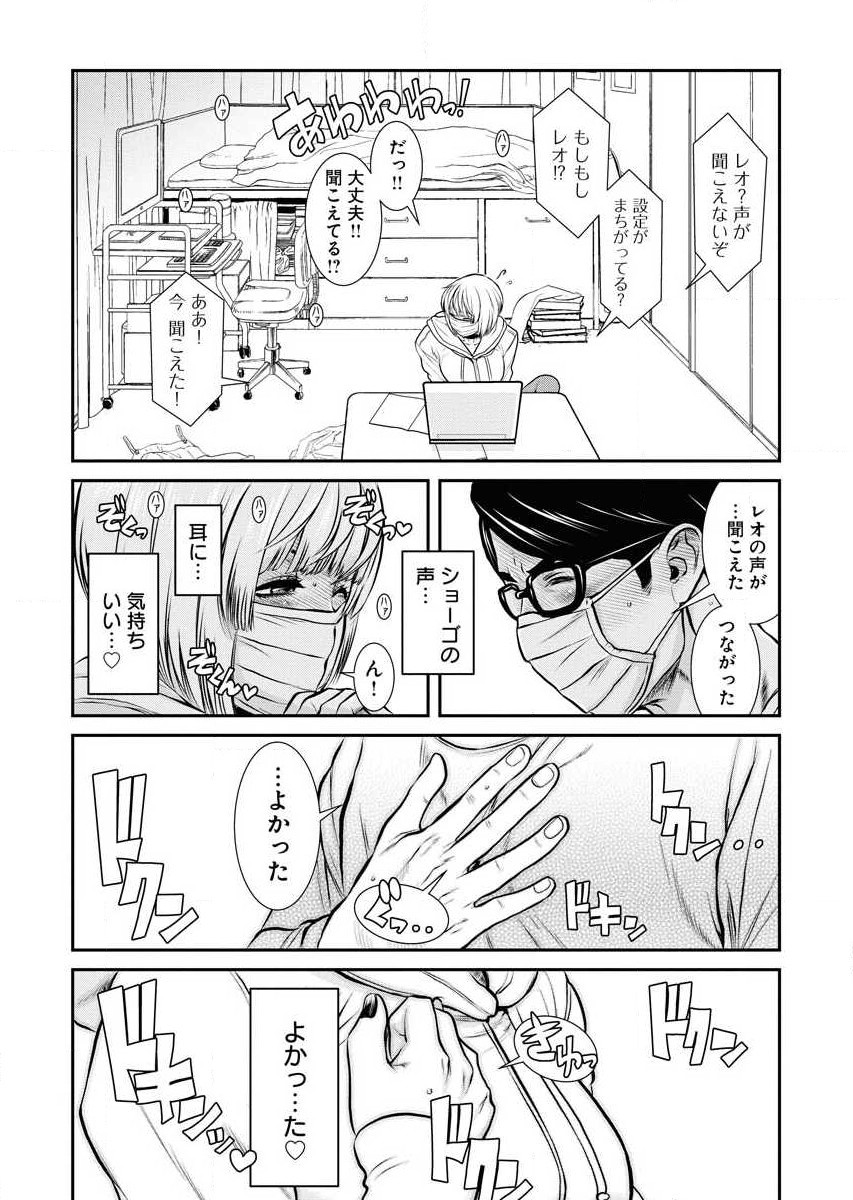 Sefure 02 page 119 - multi-work series hentai manga - read online free