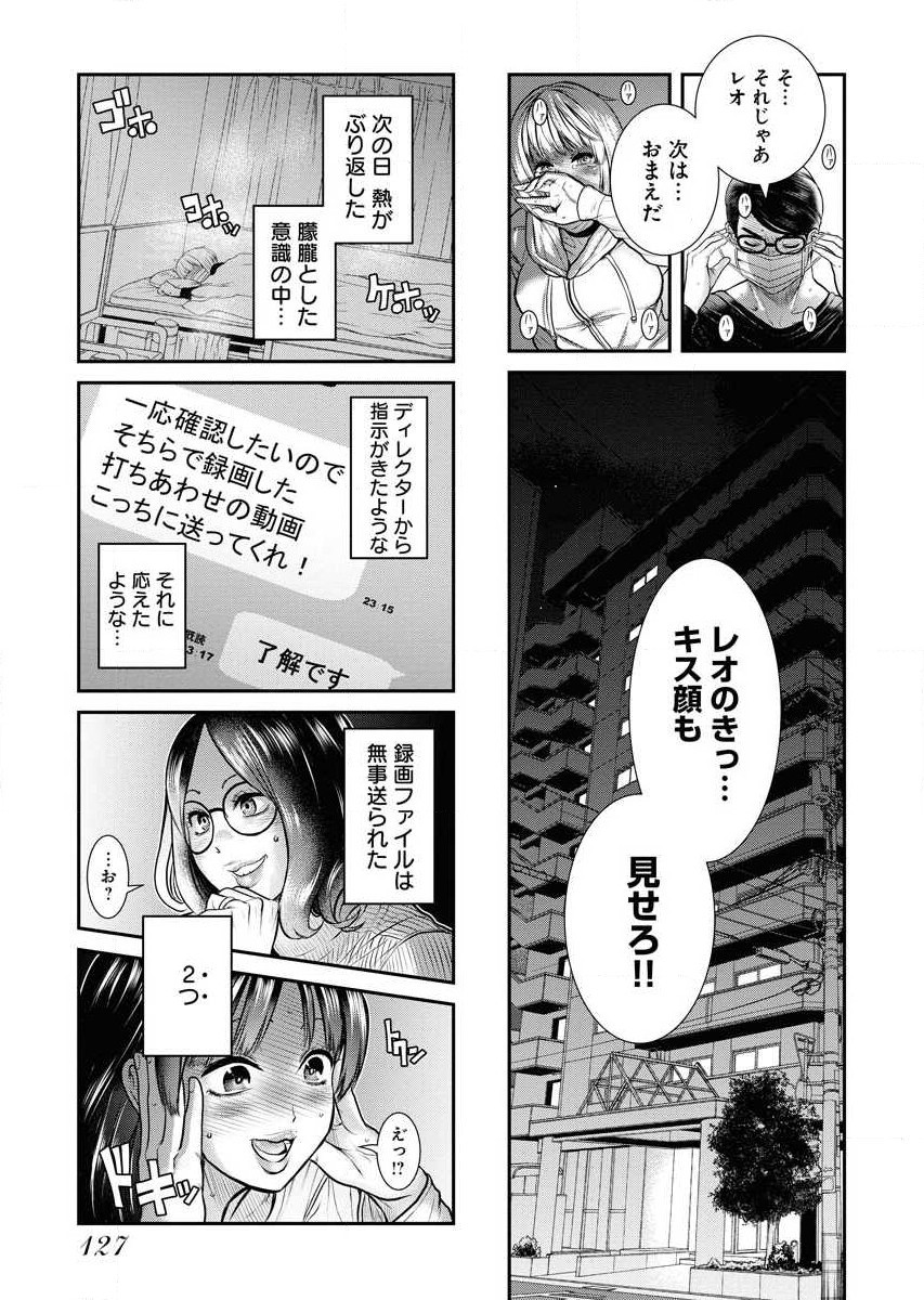 Sefure 02 page 129 - multi-work series hentai manga - read online free