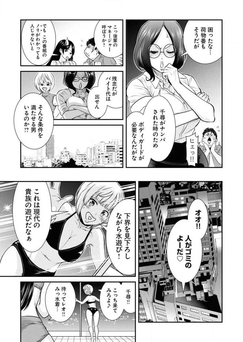 Sefure 02 page 133 - multi-work series hentai manga - read online free