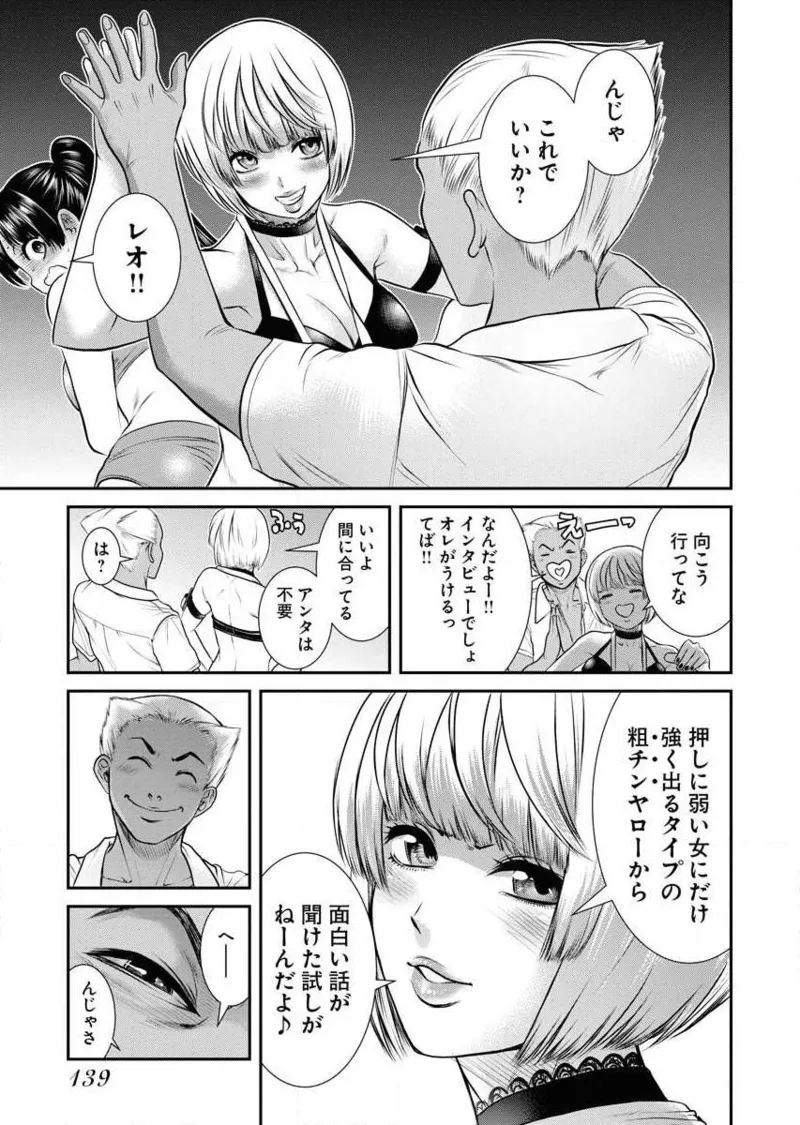 Sefure 02 page 141 - multi-work series hentai manga - read online free