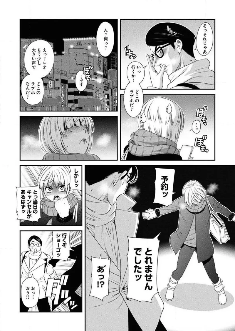 Sefure 02 page 16 - multi-work series hentai manga - read online free