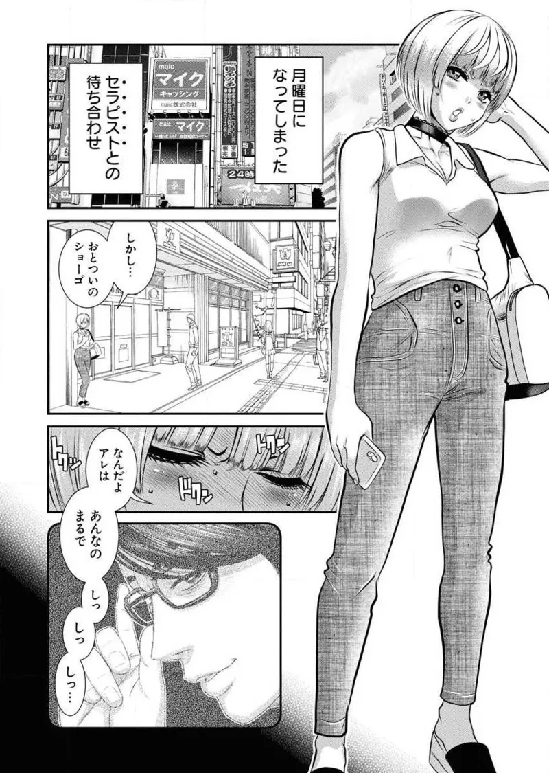 Sefure 02 page 160 - multi-work series hentai manga - read online free