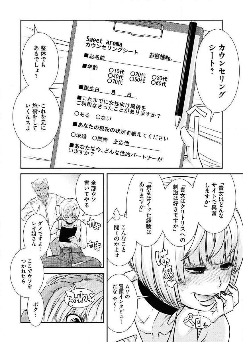 Sefure 02 page 164 - multi-work series hentai manga - read online free