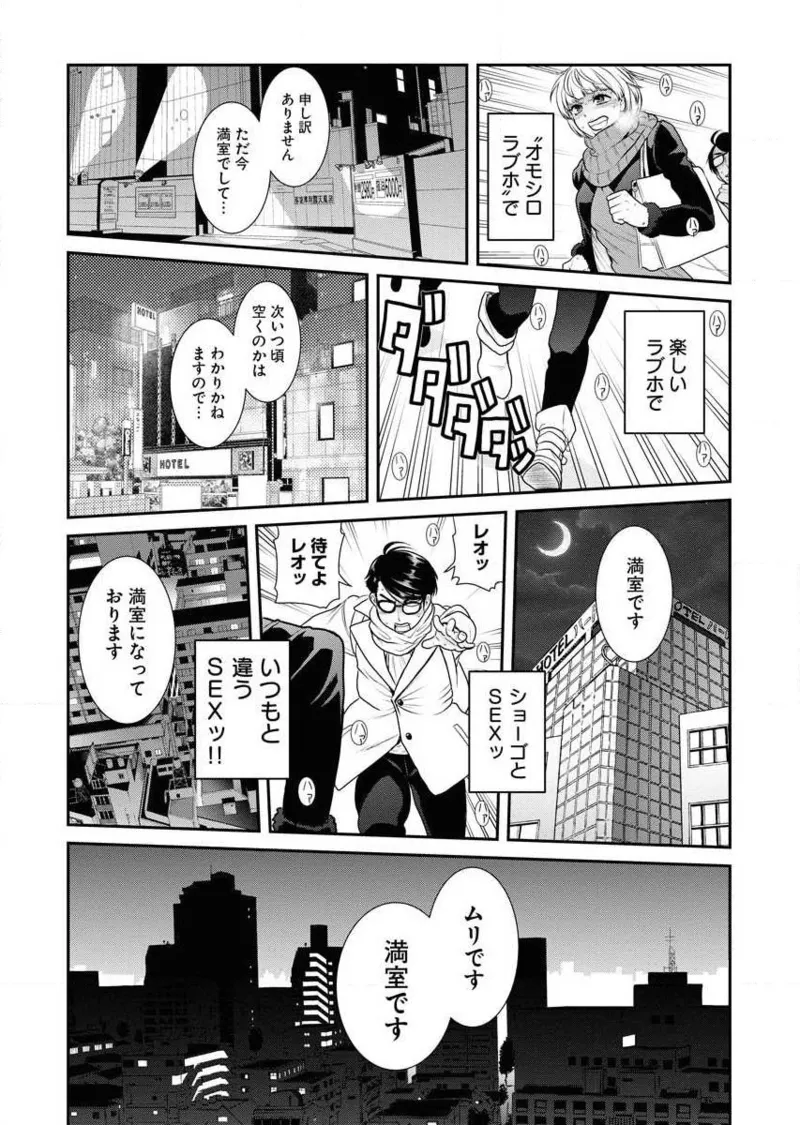 Sefure 02 page 17 - multi-work series hentai manga - read online free