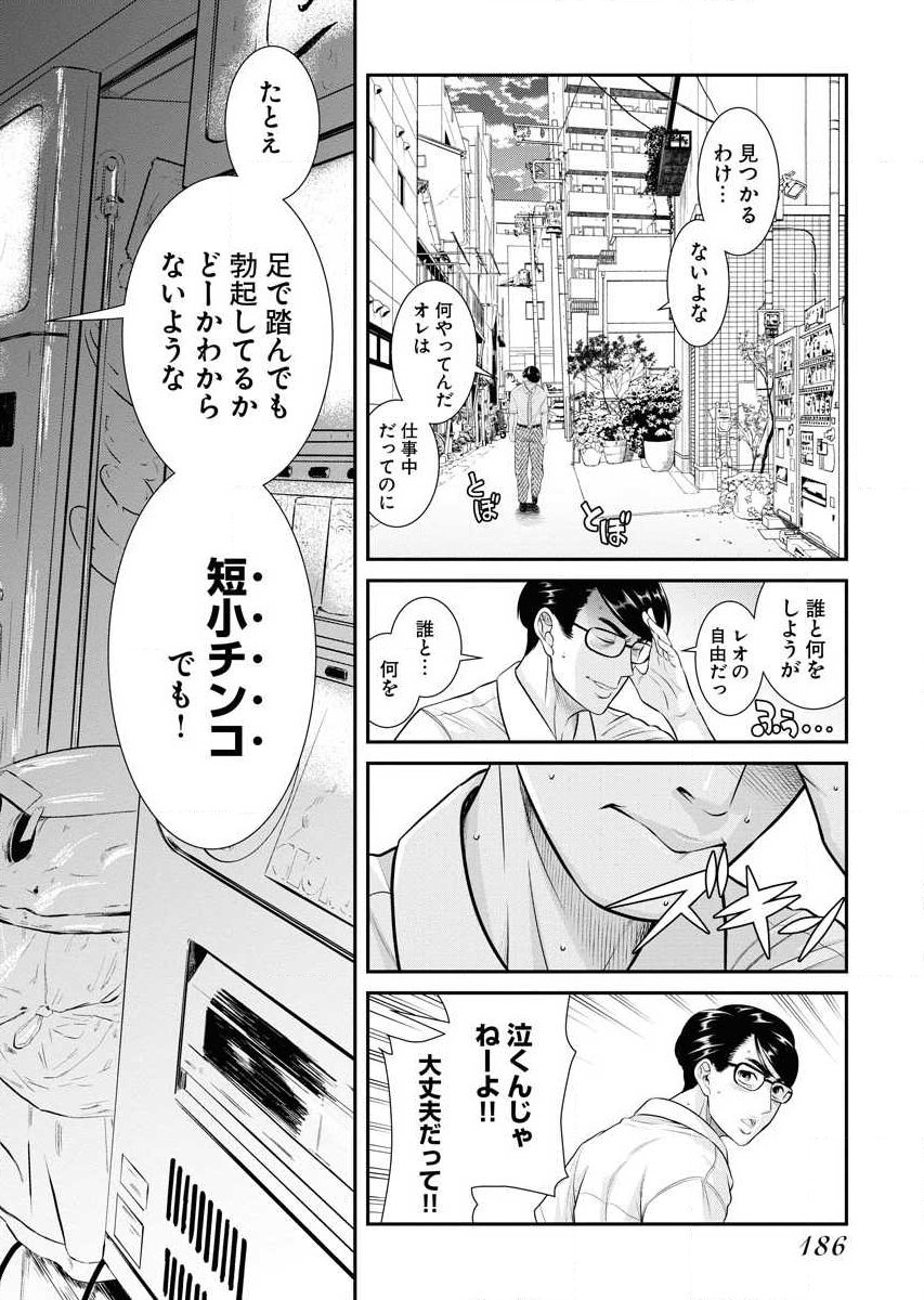 Sefure 02 page 188 - multi-work series hentai manga - read online free