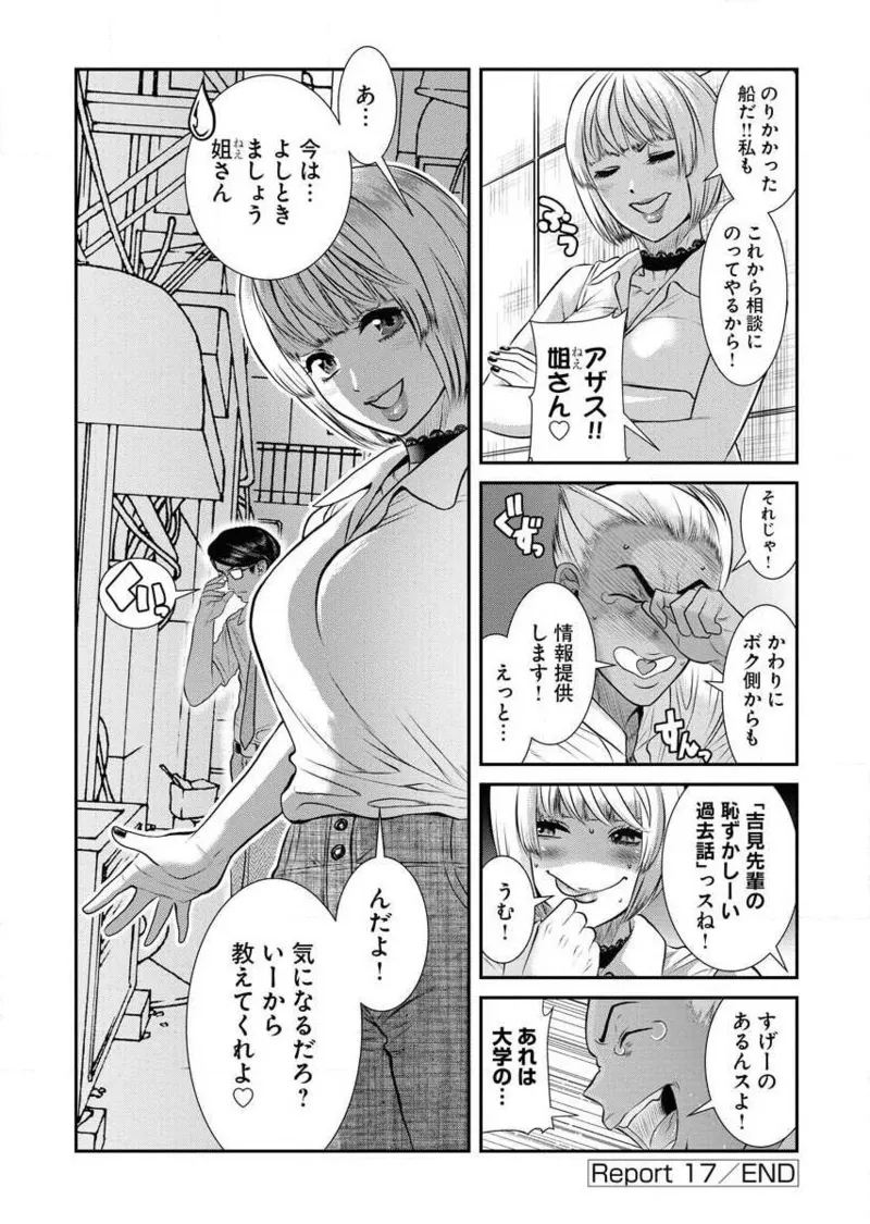 Sefure 02 page 190 - multi-work series hentai manga - read online free