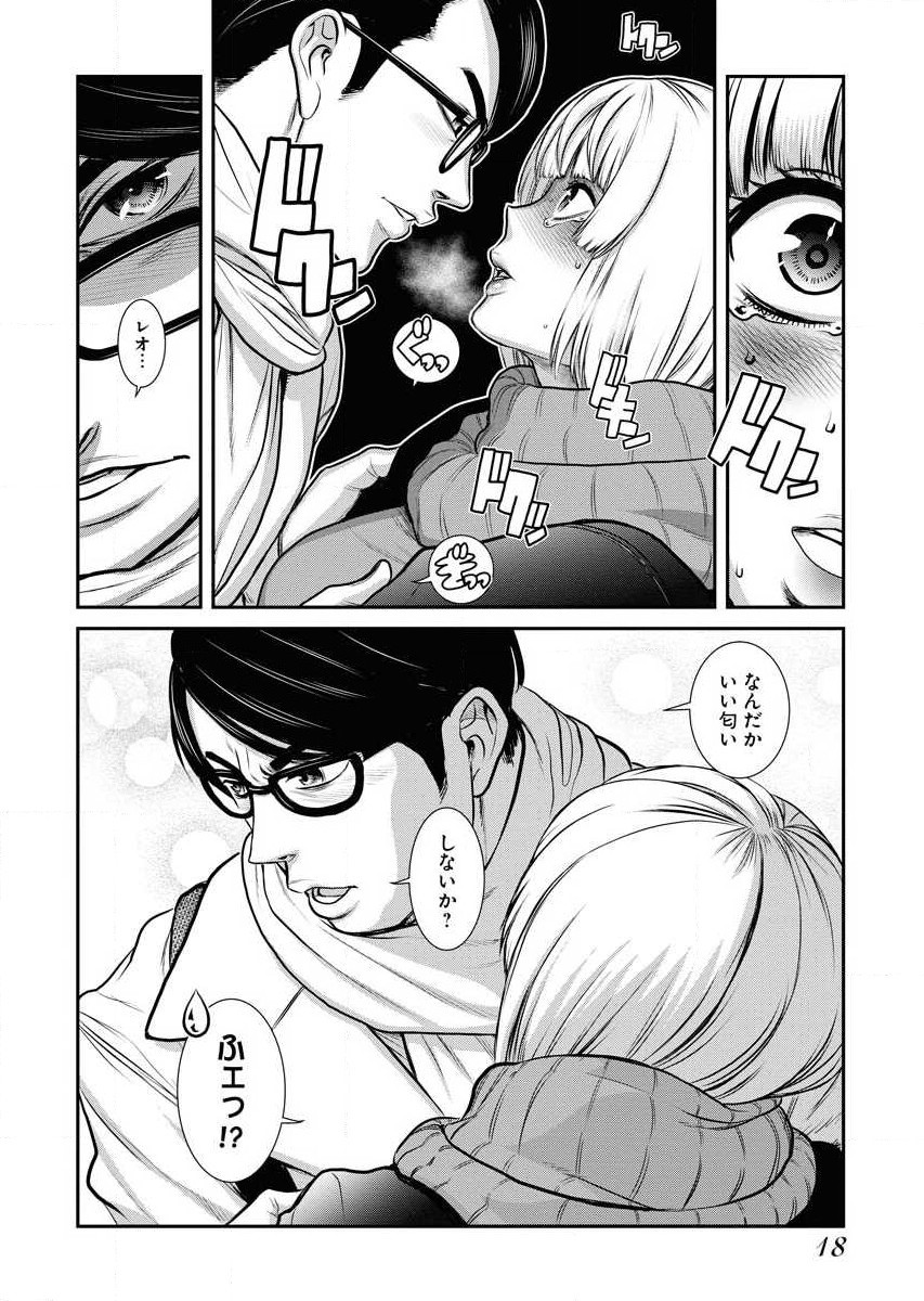 Sefure 02 page 20 - multi-work series hentai manga - read online free