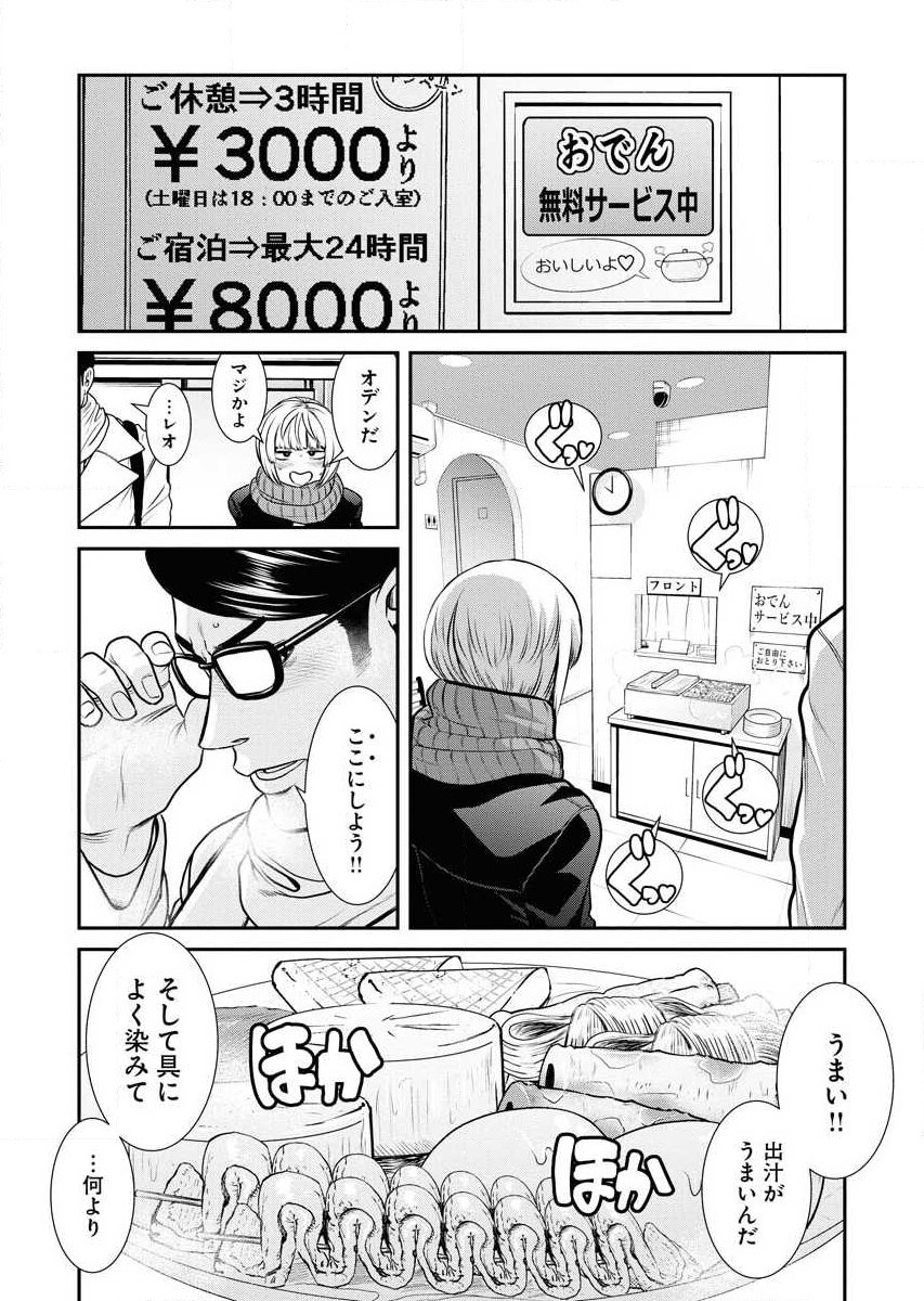 Sefure 02 page 22 - multi-work series hentai manga - read online free