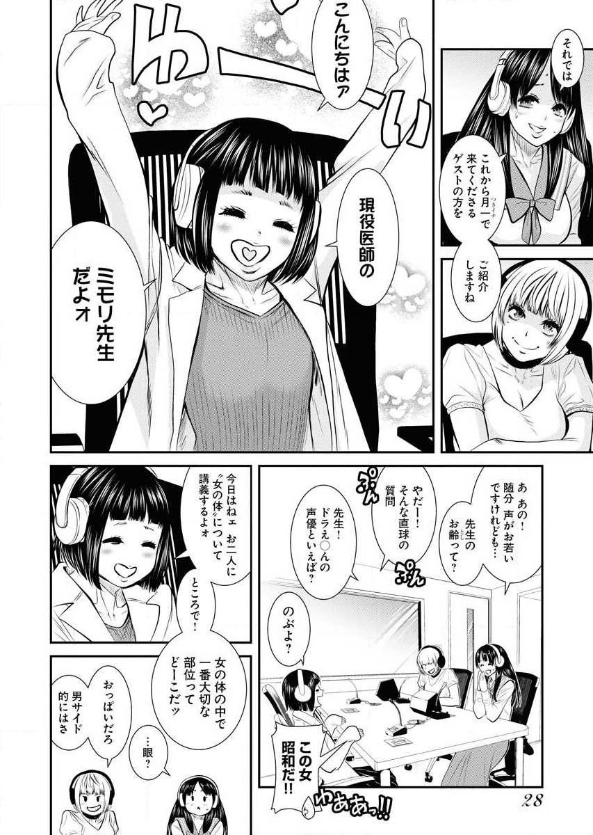 Sefure 02 page 30 - multi-work series hentai manga - read online free