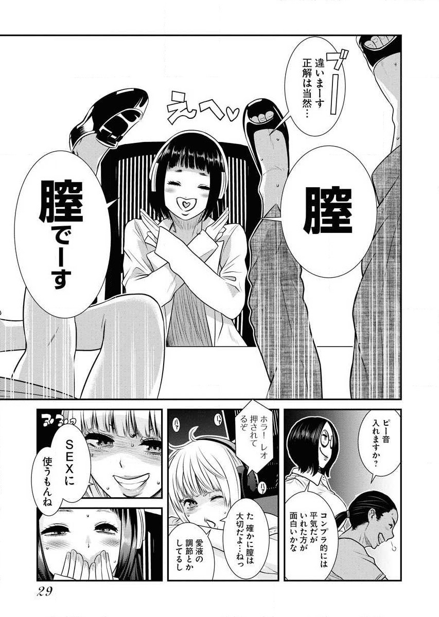 Sefure 02 page 31 - multi-work series hentai manga - read online free